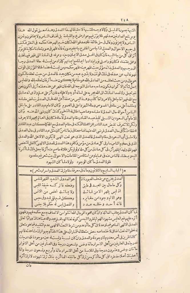futmak.com - Page 248 - from part Two of the first Boulaq edition